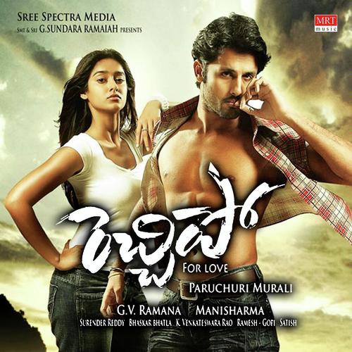 Orori Devuda by Mani Sharma - Download on PagalFree