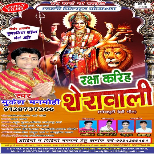 Beta Hamar Kha Gaile by Mukesh Manmohi - Download on PagalFree