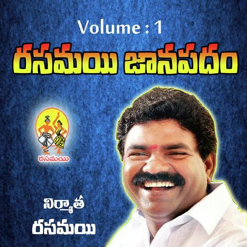 Sandamama Sandamama by Manjula, Epuri Somanna, Epuri Somanna, Goreti Venkanna, Sandhya, Jadala Ramesh, V.Anilkumar, Jayamma - Download on PagalFree