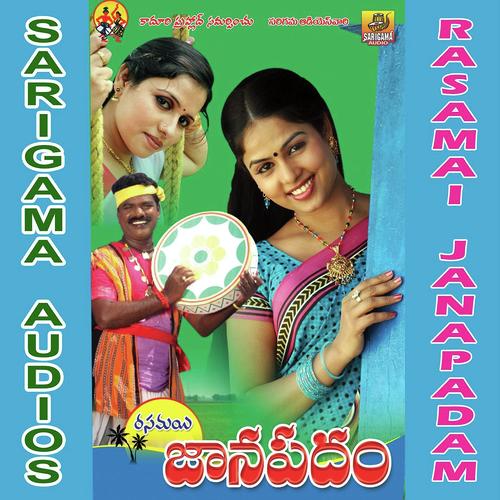 Nagulamo Nagulamo by Rasamai Balakishan, Kavitha, Rasamai Balakishan - Download on PagalFree