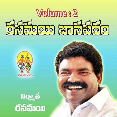 Kanche Regi Thipivole by Shaheen Khan, Epuri Somanna, Epuri Somanna, Goreti Venkanna, Rasamayi Balakishan - Download on PagalFree