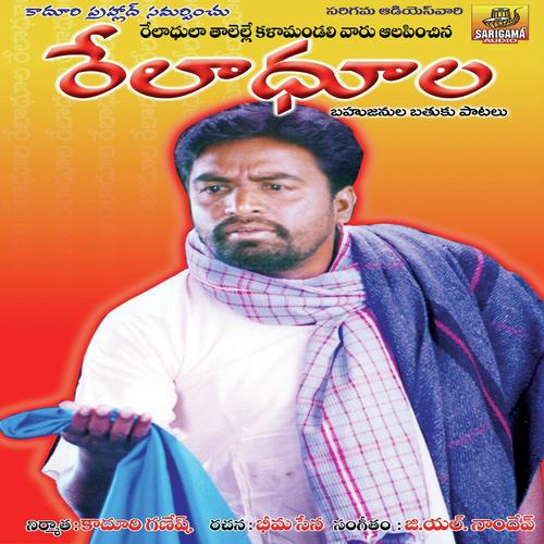 Adda Midhi Labor by Prabakar - Download on PagalFree