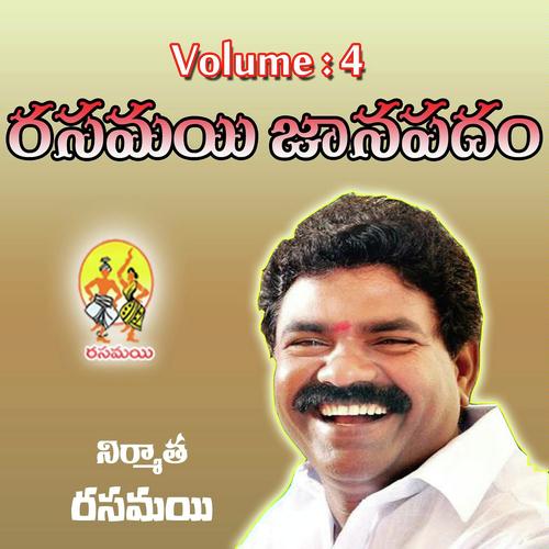 Gunna Gunna Mamidi by Manjula, Gaddam Santhosh, Gaddam Santhosh, Lelina Chowdary, Divya Sri, V.Anilkumar, Epuri Somanna, E - Download on PagalFree