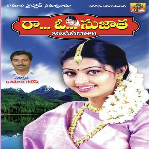 Rave Rave Mardal by Garjana, Anil Kumar, Anil Kumar, Swarna, A.Devayya, Ramesh - Download on PagalFree