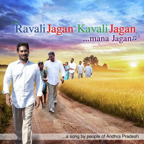 Ravali Jagan Kavali Jagan by Mano - Download on PagalFree