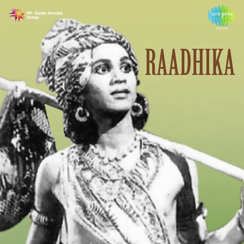 Gopaala Krishnudu by S. Hanumantha Rao - Download on PagalFree
