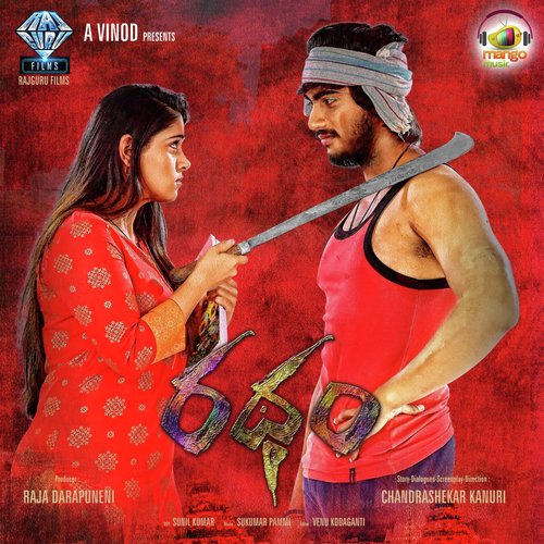 Reppa Reppa by Sukumar Pammi - Download on PagalFree
