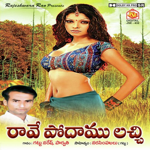 Ravepodaamu Lachchi by Various Artists - Download on PagalFree