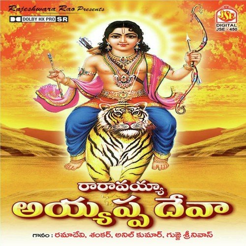 Sabarigiri Shekarana by Various Artists - Download on PagalFree