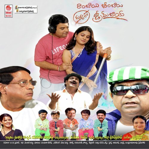 Rambhaai Bheembhaai by Rajkiran - Download on PagalFree