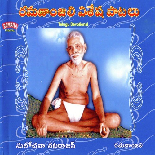 Karunamrta Poorita by Sulochana Natarajan - Download on PagalFree