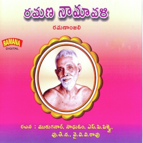 Nivokkade Ramana by S. Rajeswara Rao - Download on PagalFree