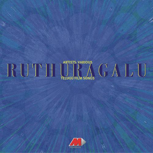 Lokam Theeru by Various Artists - Download on PagalFree