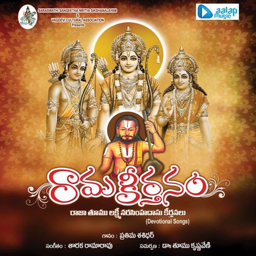 Bhajana Chese by Prathima - Download on PagalFree