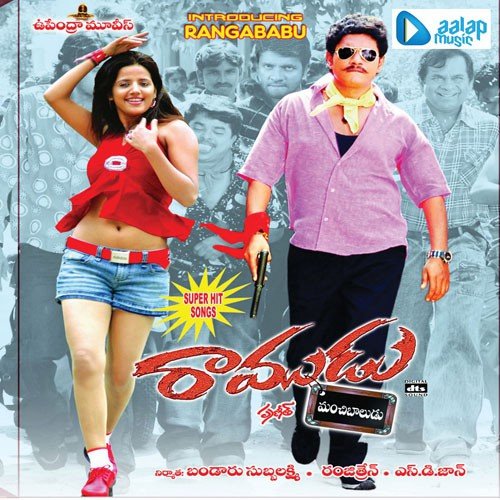 Bommane Chusaka by Ranjitren - Download on PagalFree