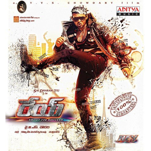 Rey - Theme by Chakri - Download on PagalFree