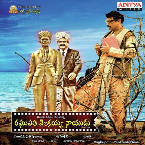 Yetta Putti Yetta Perigi by Sri Venkat - Download on PagalFree