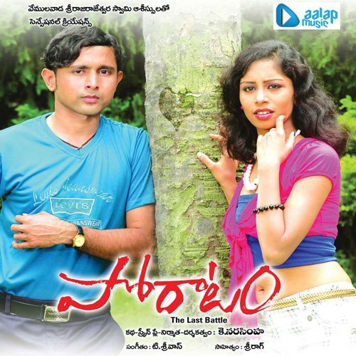 Chukalanti Kurrade by Sri Venkat - Download on PagalFree