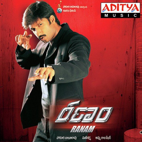 Cheli Jabili by Mani Sharma - Download on PagalFree