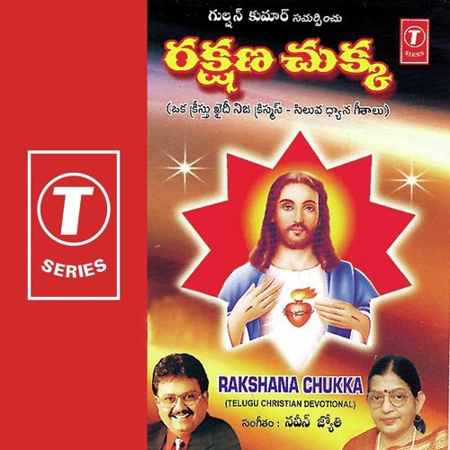 Devudamma Devudu by Naveen, Jyothi - Download on PagalFree