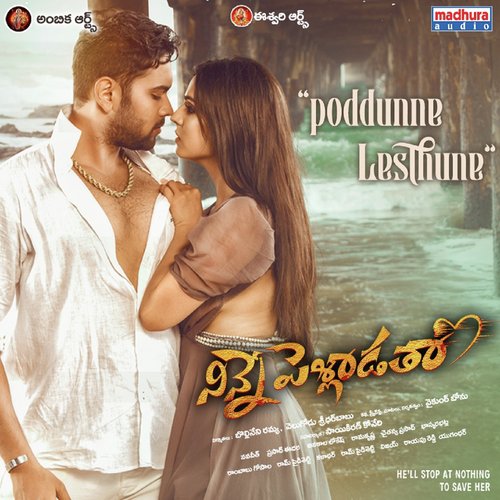 Poddunne Lesthune (FromNinne Pelladatha) by Navaneeth, Hemachandra - Download on PagalFree