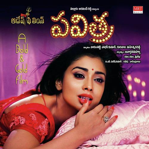 Nee Kompa - Pavithra by M.M. Sreelekha - Download on PagalFree
