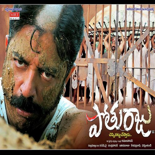 Pilisthe Palike by Ilaiyaraaja - Download on PagalFree