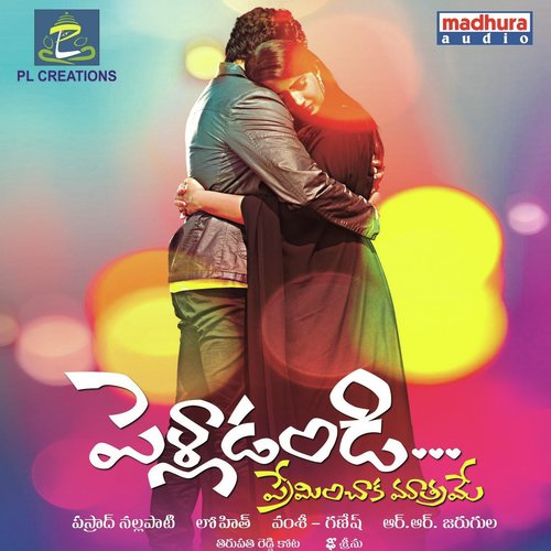 Lifelone Gelichaane... by Vamshi, Ganesh - Download on PagalFree