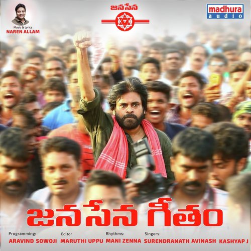 Janasena Geetham (From Janasena Geetham) by Geetha Madhuri, Bulla Syam, Ammapandu - Download on PagalFree