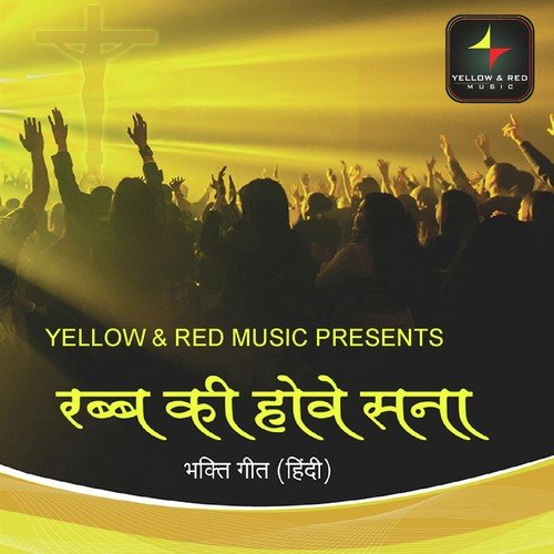 Teri Aaradhan Karun by Various Artists - Download on PagalFree