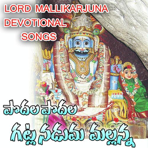 Amma Nenu Pothunna Komuravelli by Ramadevi, Devaiah, Devaiah, Anilkumar, Varaprasad - Download on PagalFree
