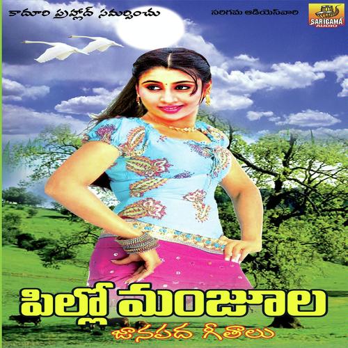 Koramesala Vade by Garjana, Swarna, Swarna, Ramesh - Download on PagalFree