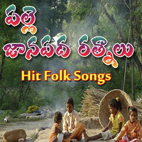 Ramasakkani Koduka by Mahesh Kumar, Telu Vijaya, Telu Vijaya, Shanker Babu, Garjana, Naresh Kumar - Download on PagalFree