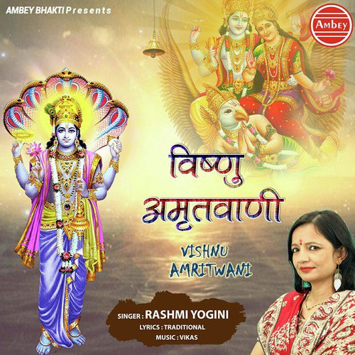 Vishnu Amritwani by Kanchan Kiran Mishra - Download on PagalFree