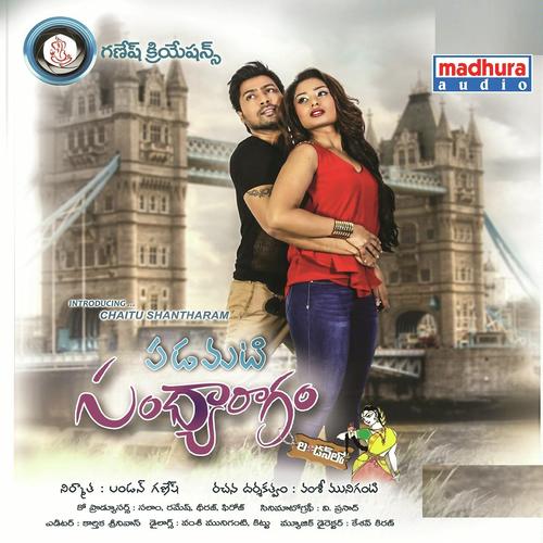 Naa Kala Nijamai by Vedala Hemachandra, Hemachandra, Anudeep, Revanth, Deepu, Ramya Behra, Lipsika, Kesava Kiran, Dinker - Download on PagalFree