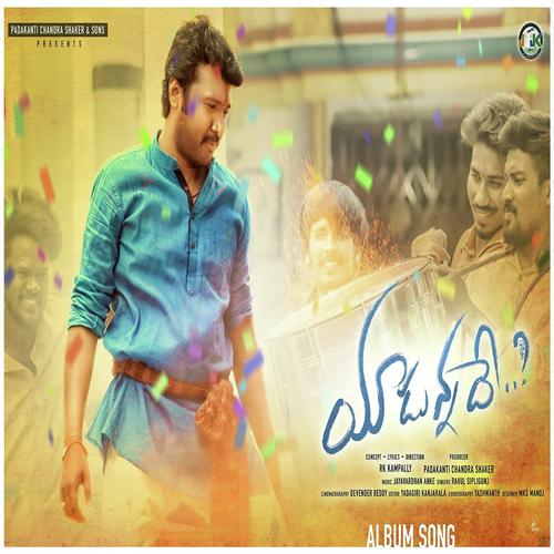 Yadunnade by Rahul Sipligunj - Download on PagalFree