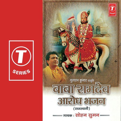 Mahal Ka Darwaja Khol De by Sohan Suman, Bhushan Dua - Download on PagalFree