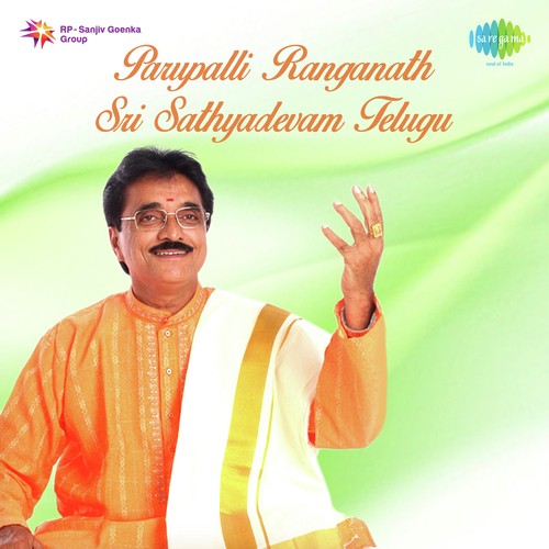 Annavaramulo by Parupalli Sri Ranganth, P. Satyanarayana, P.S. Charan - Download on PagalFree