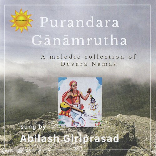Srinivasa Neene - Ananda Bhairavi - Adi by Abilash Giriprasad - Download on PagalFree