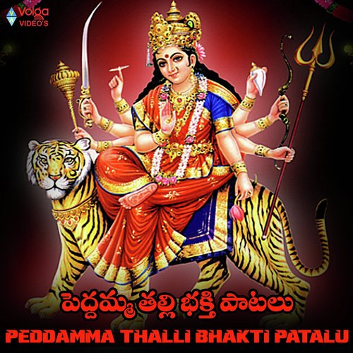 Peddamma Harathi by Geetha Madhuri - Download on PagalFree