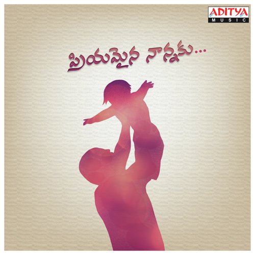 Devudi Gullo (From Maa Nanna Ki Pelli) by Various Artists - Download on PagalFree