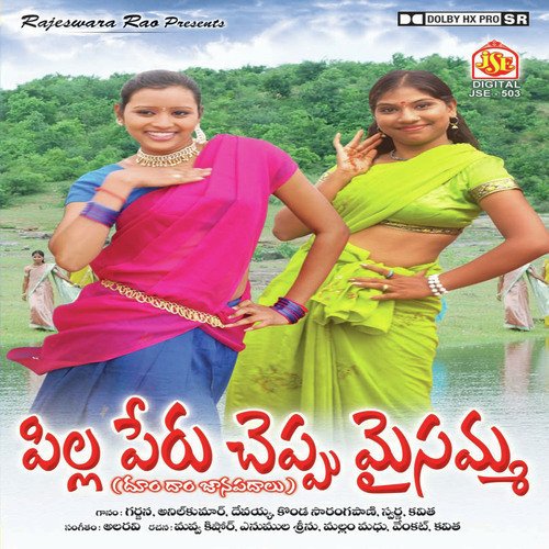 Raye Pilla by Various Artists - Download on PagalFree