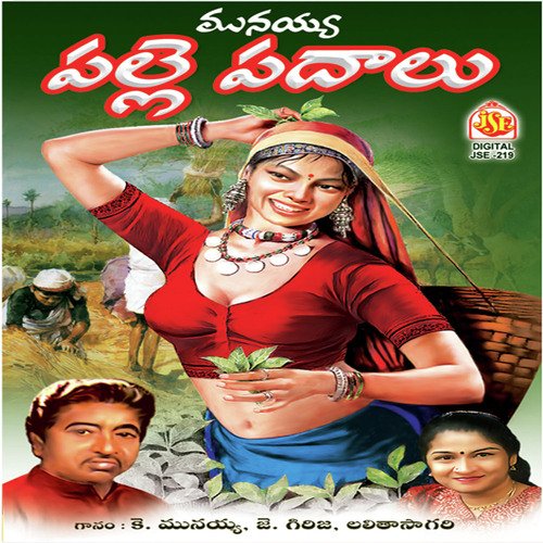 Domarolada Doutukada by Various Artists - Download on PagalFree