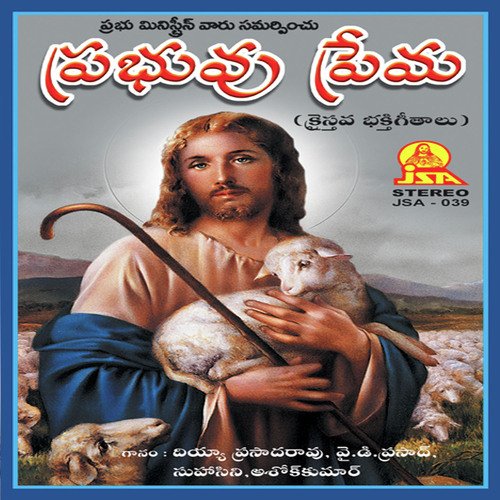 Chedu Sanjatham by Ashok Kumar - Download on PagalFree