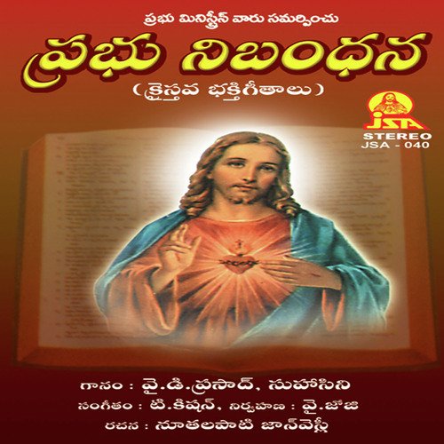 Paraloka Jalari by T. Kishan - Download on PagalFree