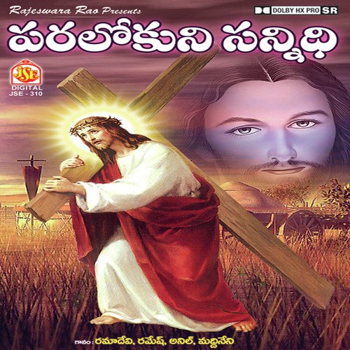 Yesu Raja O Yesu Prabhuva by Various Artists - Download on PagalFree