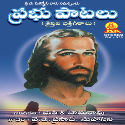 Sarvonatha Sathalamulo by Pali, Babu Rao - Download on PagalFree