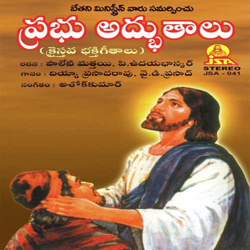 Janulara by Ashok Kumar - Download on PagalFree