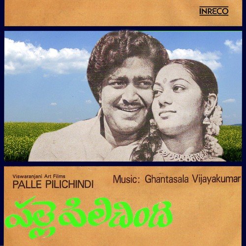 Palle Pilichindi by Ghantasala Vijayakumar - Download on PagalFree