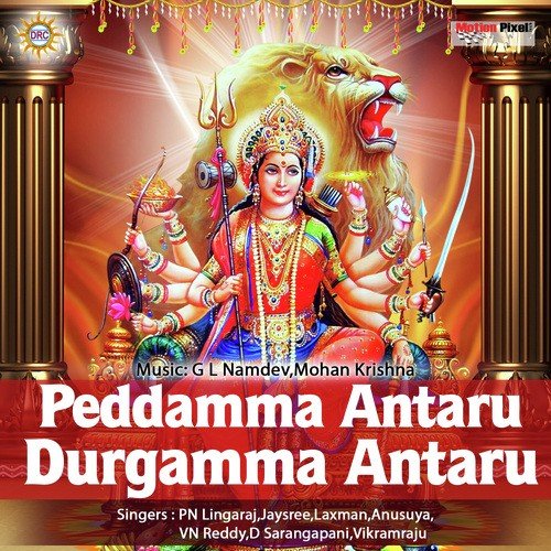 Ambha Rave Kalikambha Rave by Various Artists - Download on PagalFree
